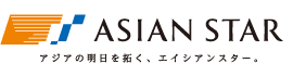 ASIAN STAR アジアの明日を拓く、エイシアンスター。